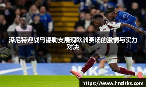 HOME-U8国际「强保障平台